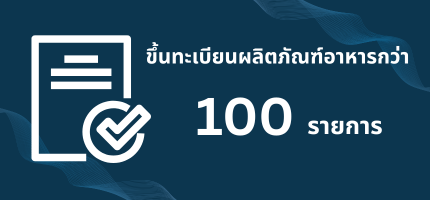 100 รายการ 1