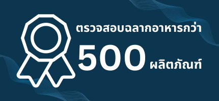 500 รายการ